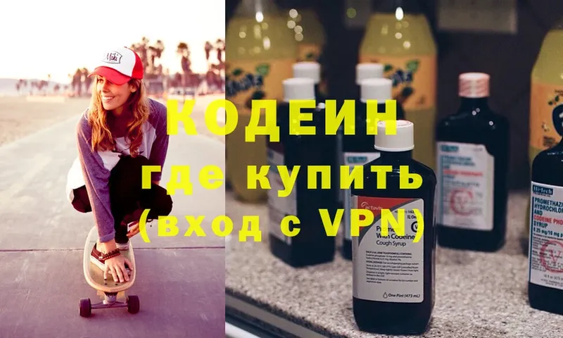 цена   Кинель  Кодеиновый сироп Lean Purple Drank 