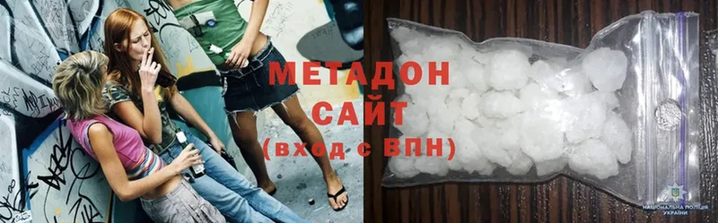 МЕТАДОН methadone  Кинель 