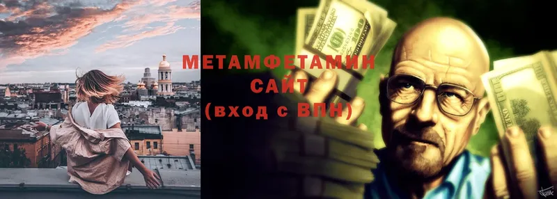 МЕТАМФЕТАМИН Methamphetamine  Кинель 